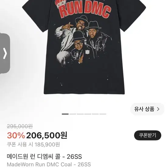 크림) 메이드원 런 디엠씨 콜 - 26SS