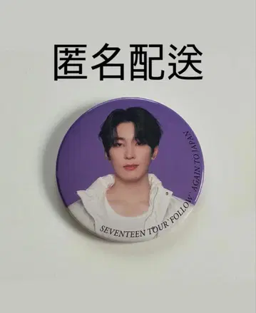 SEVENTEEN 세븐틴 원우 follow again 캔뱃지