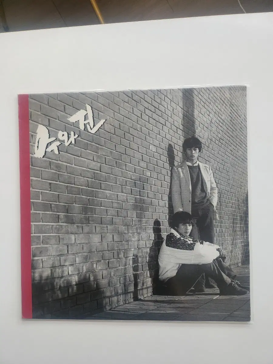 수와 진 1집 LP / MINT