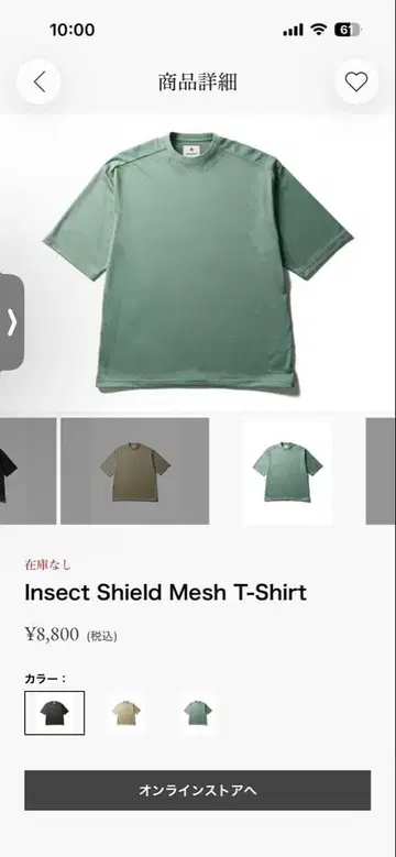 Snow Peak Insect Shield Mesh T-Shirt