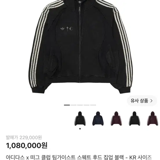아디다스 x 떠그 클럽 팀가이스트 스웨트 후드 집업 블랙 KR xl
