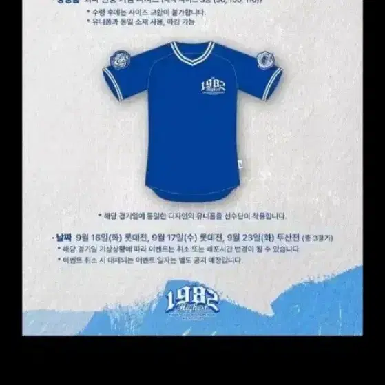 100호 삼성라이온즈 최다관중 티셔츠 100사이즈
