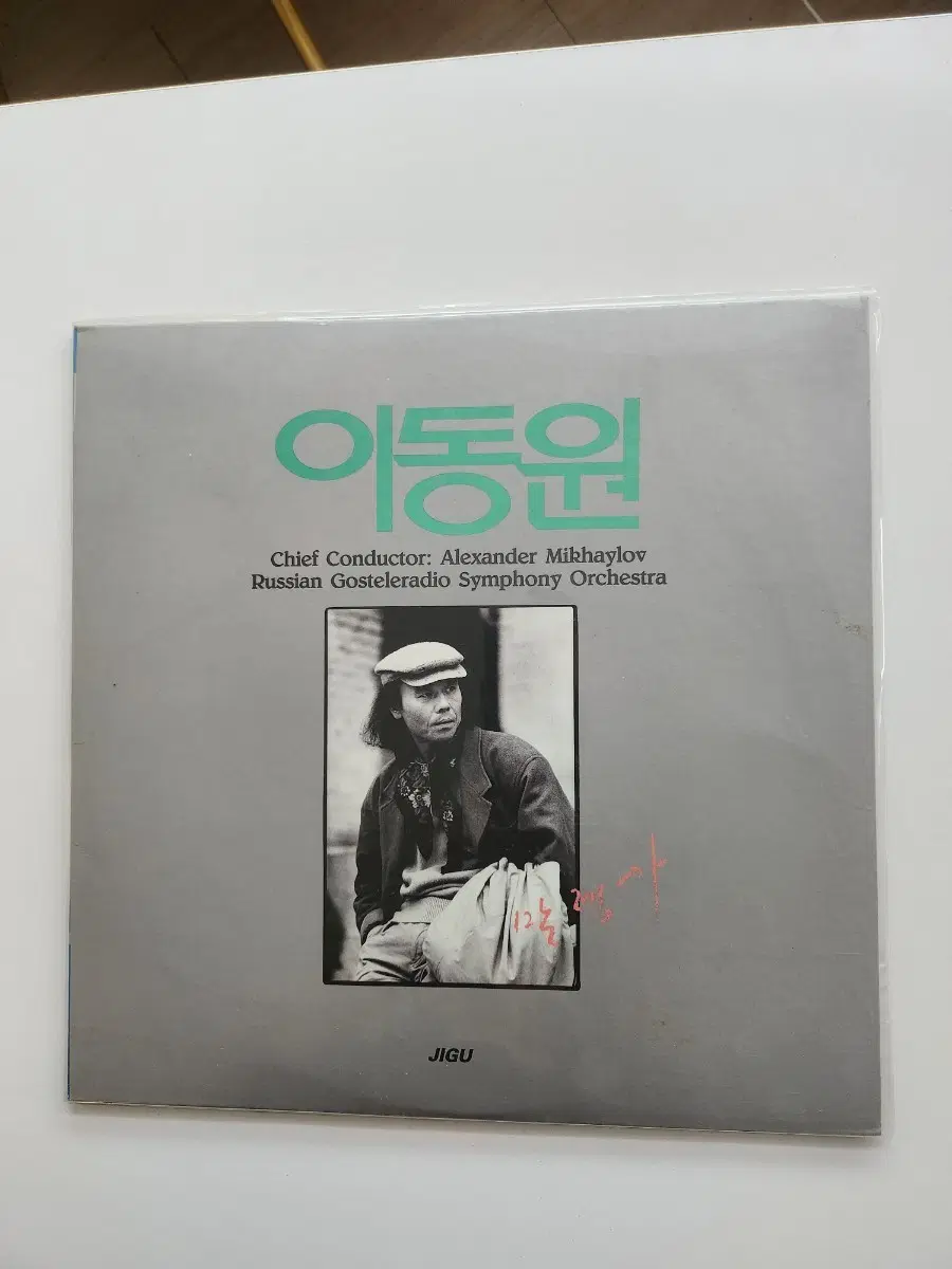이동원 말렝카 LP / MINT