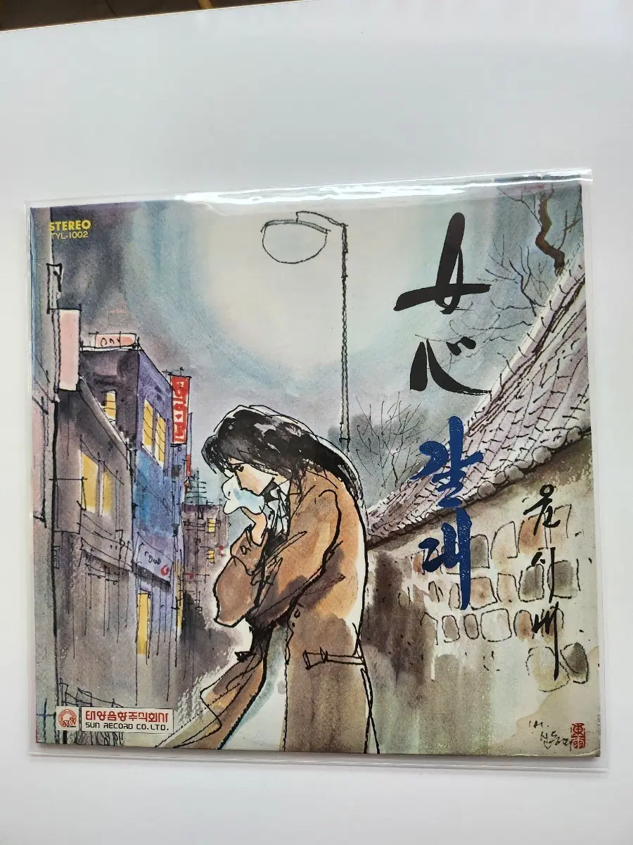 윤시내 힛트곡 앨범 LP / EX