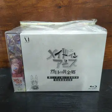 메이드 인 어비스 삭열의 황금향 Blu-ray BOX 하권