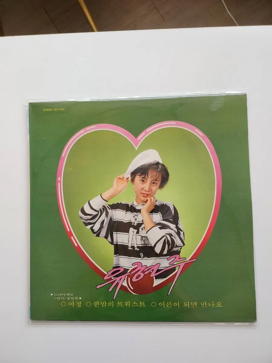 유현주 LP / NM