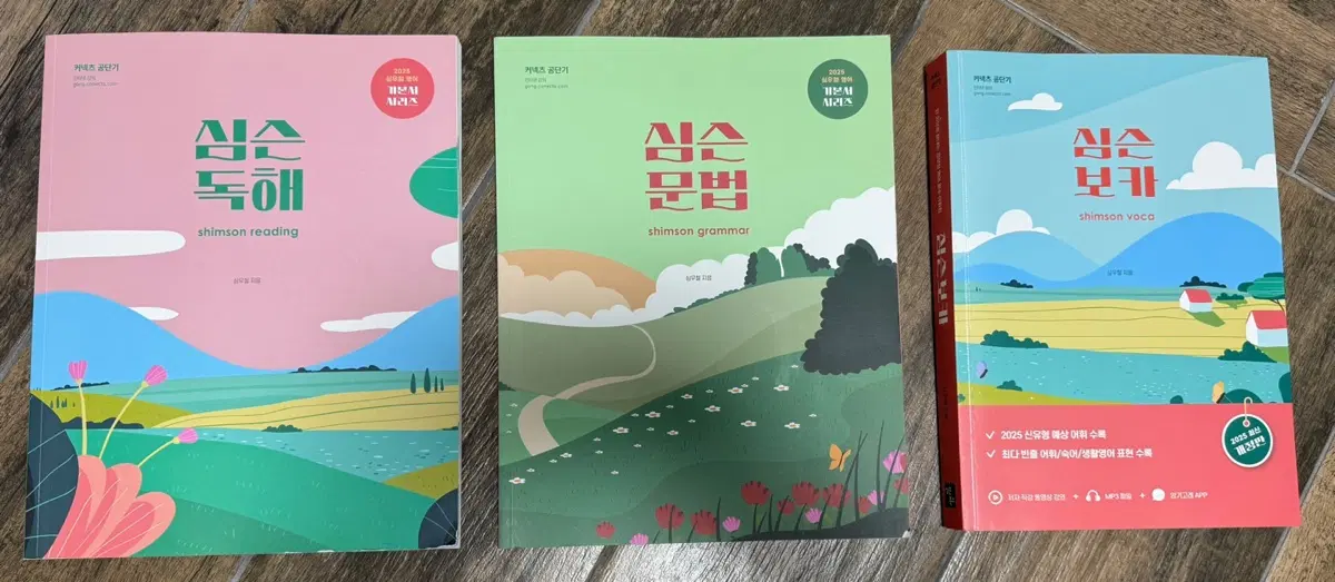 공단기 심슨