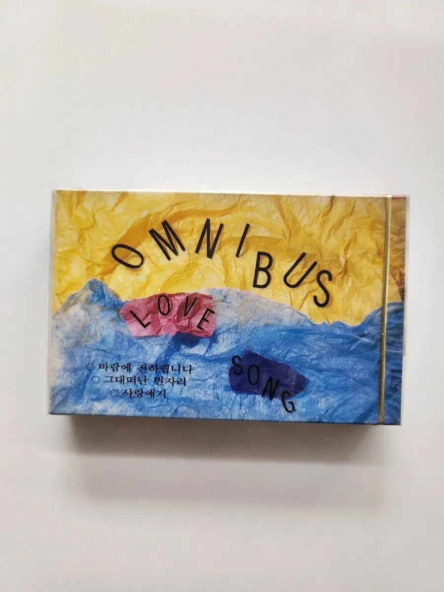 옴니버스 OMNIBUS 카세트테이프 / 미개봉