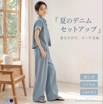 여름 데님 셋업 반팔 셔츠 와이드 팬츠