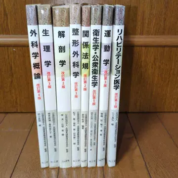 유도정복사 교과서 8권 세트 남강당 의치약출판 낱개 판매 가능
