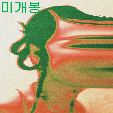 엘라이크 (L-like) - It's On Me (미개봉, CD)