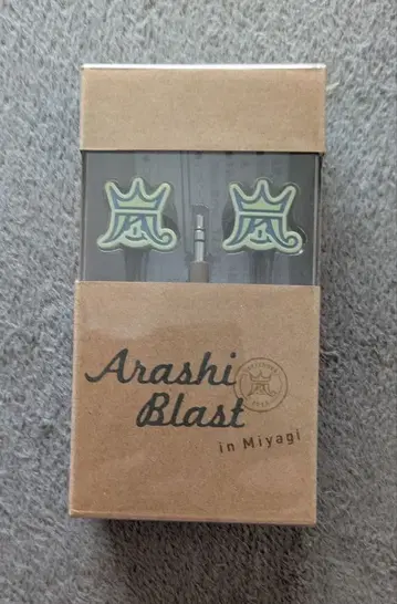 아라시 Arashi Blast in Miyagi 투어 굿즈 이어폰