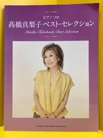 피아노 솔로 타카하시 마리코 베스트 셀렉션