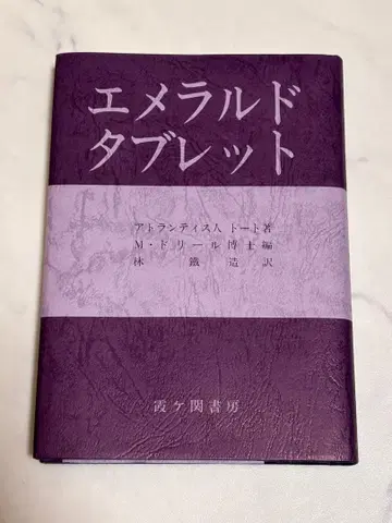 에메랄드 태블릿