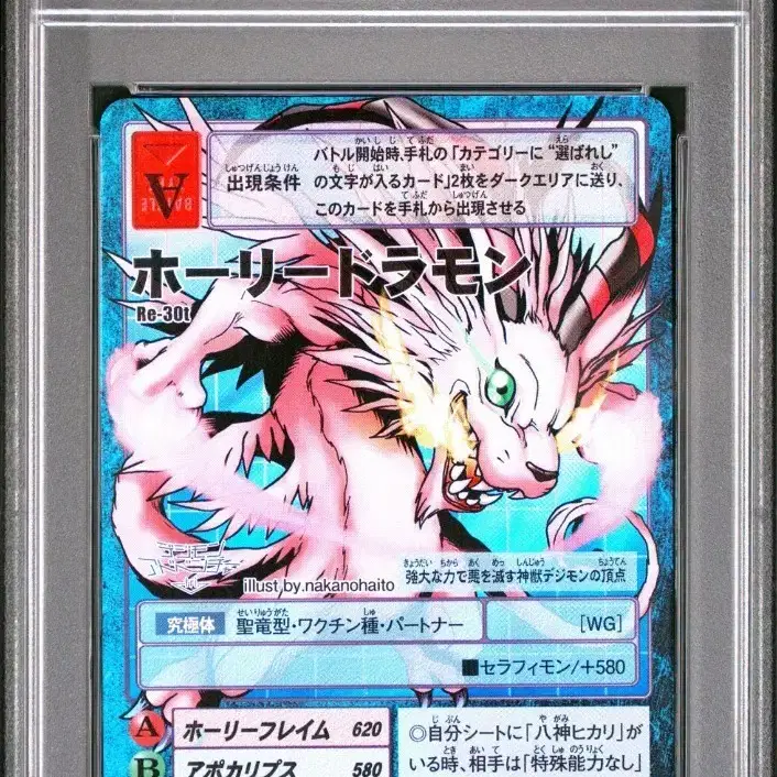 디지몬 일판 홀리드라몬 Re-30t PSA10