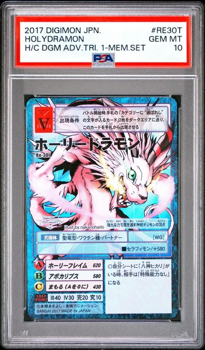 디지몬 일판 홀리드라몬 Re-30t PSA10