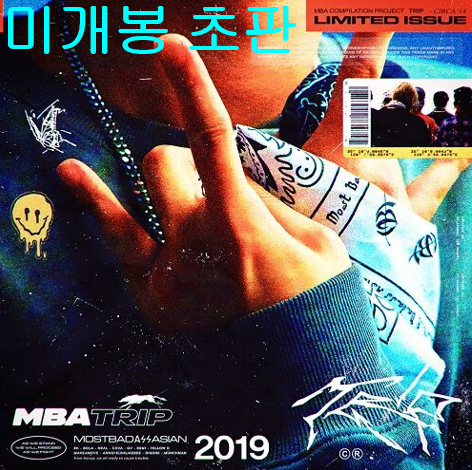 엠비에이 (MBA) - Trip (미개봉, 초판, CD)