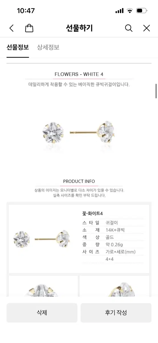 14K큐빅 꽃 한쪽귀걸이