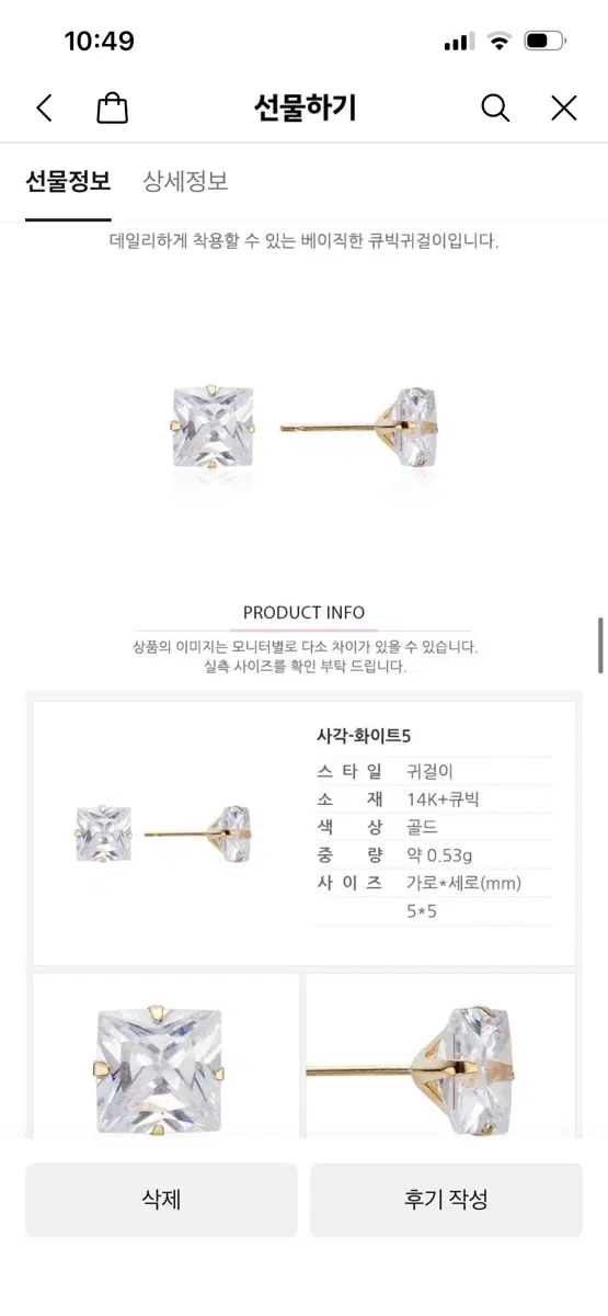 14K 큐빅 사각 한쪽귀걸이