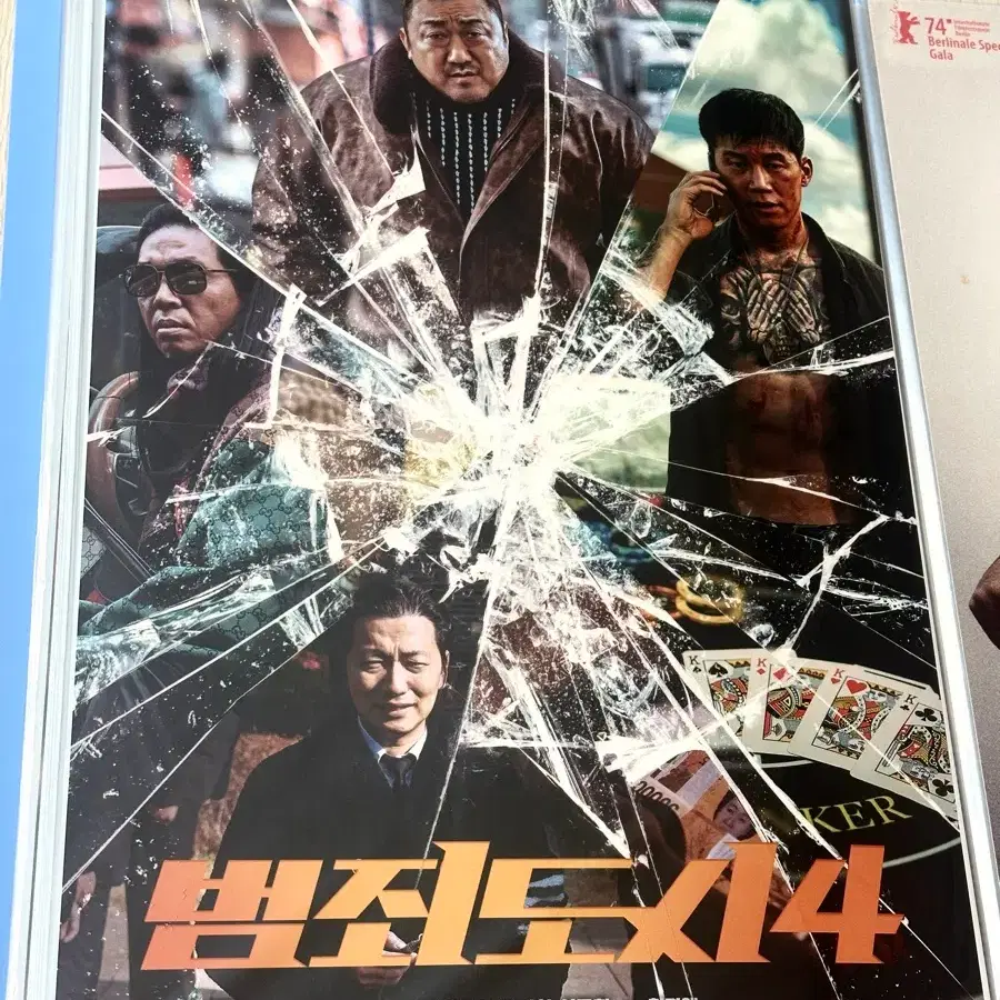 [전용박스포장]영화 범죄도시4 김무열 마동석 포스터(A3)