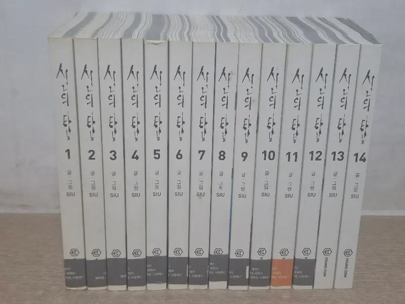 신의탑 (1~14) /중급