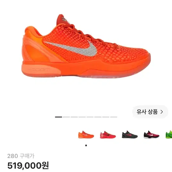 코비6 280 구합니다