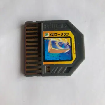 록맨 에그제 배틀 칩 메가 부메랑