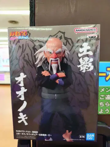 NARUTO 돌풍전 토츠치카게 오오노키 피규어