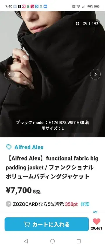 펑션 볼륨 패딩 자켓 L 사이즈