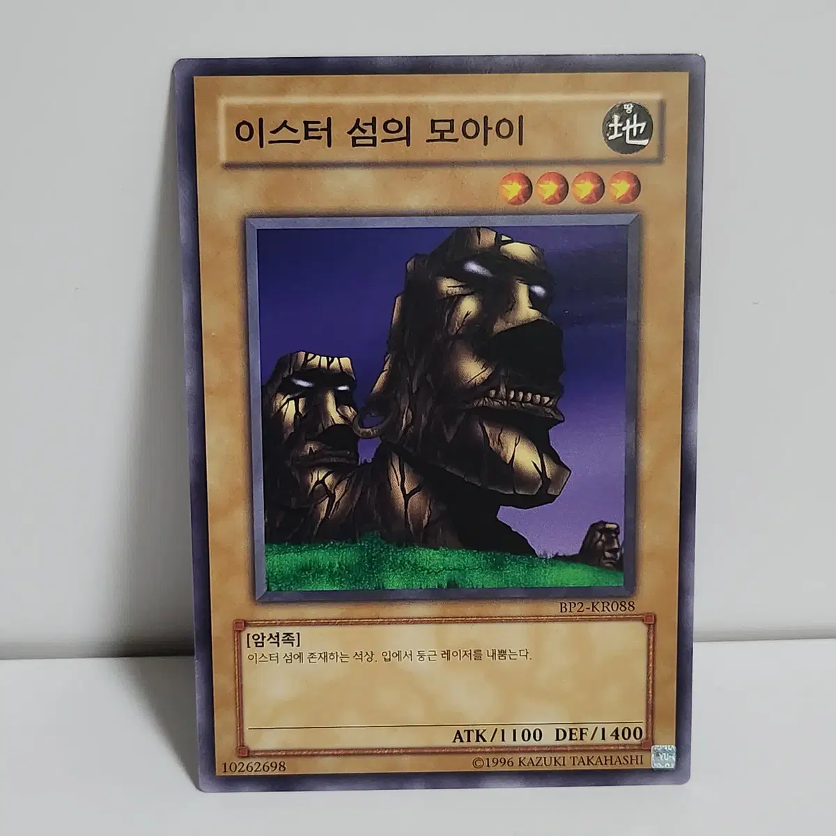 이스터섬의모아이 (BP2-KR088) 노말 -유희왕