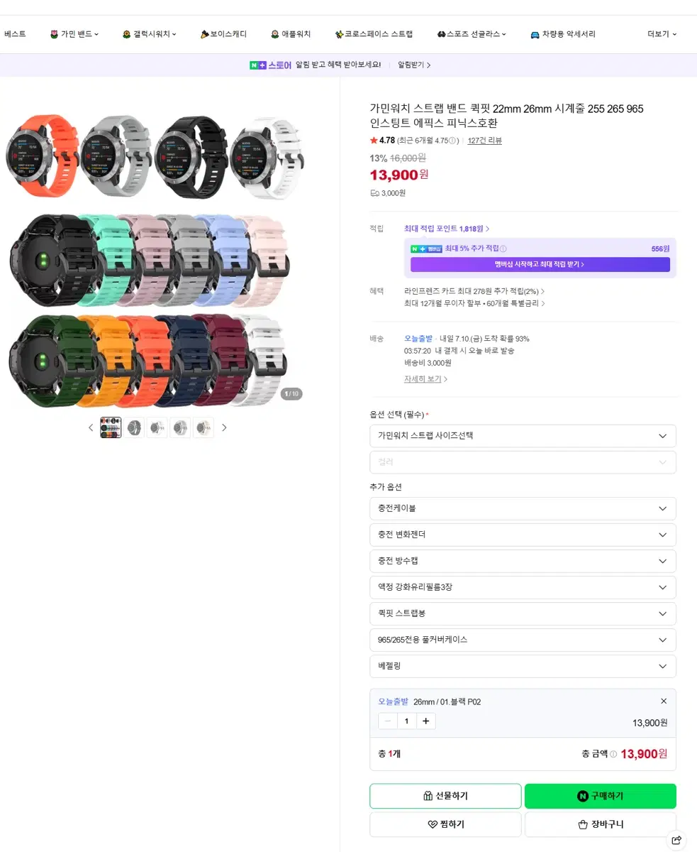 가민 피닉스 26mm 밴드 스트랩