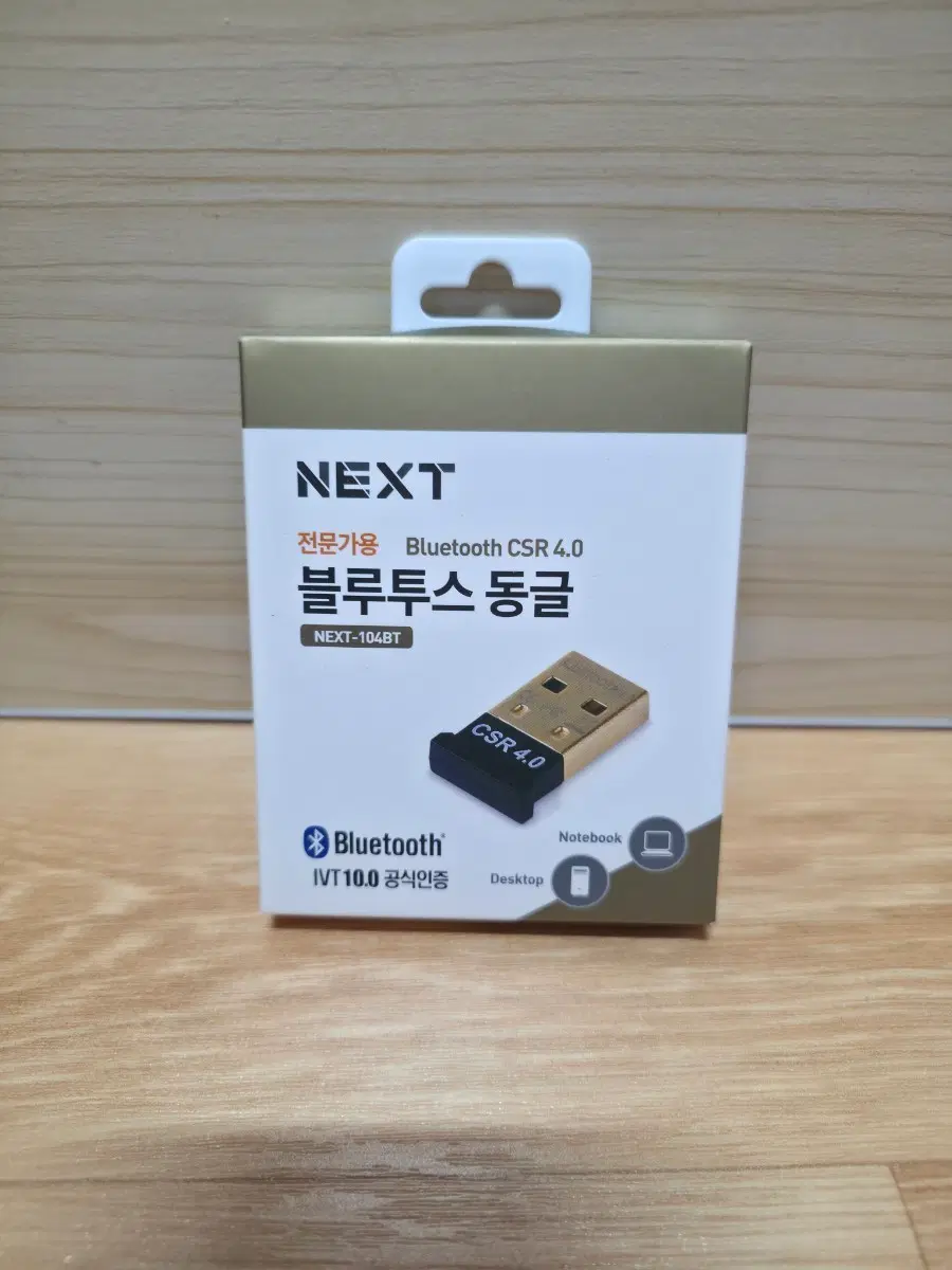 NEXT 블루투스 동글 CSR 4.0