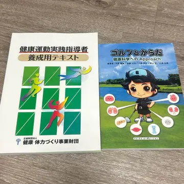 건강 운동 실천 지도자 텍스트