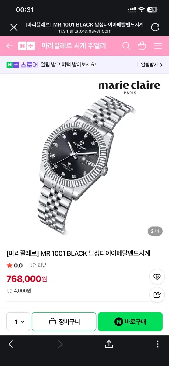 마리끌레르 시계 (미사용 새상품 / 풀박스)