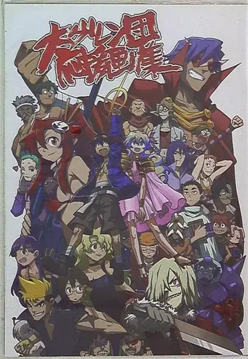 GAINAX 대그렌단 응원 화집