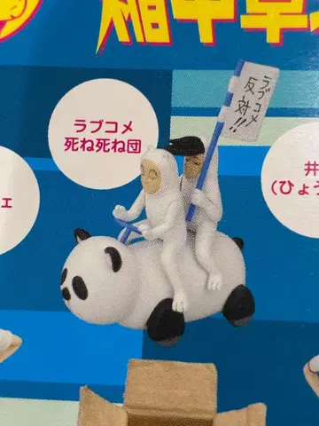 이나중 탁구부 스토리 이미지 피규어 러브코미디 죽어 죽어단 흑백 var.