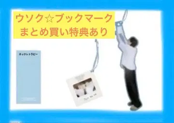 변우석 2026 팬미팅 북마크 책갈피 굿즈