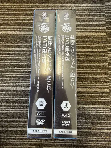 [ 미개봉 ] 함대 컬렉션 칸코레 DVD 한정판 Vol.1 Vol.2