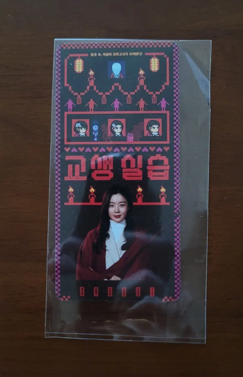 교생실습 시리즈 티켓 (씨네큐)