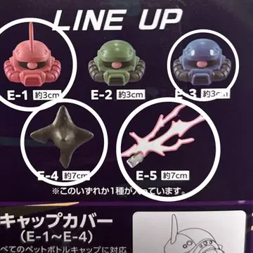 제일복권 기동전사 Gundam 지크 액스 vol.4 E상 세트