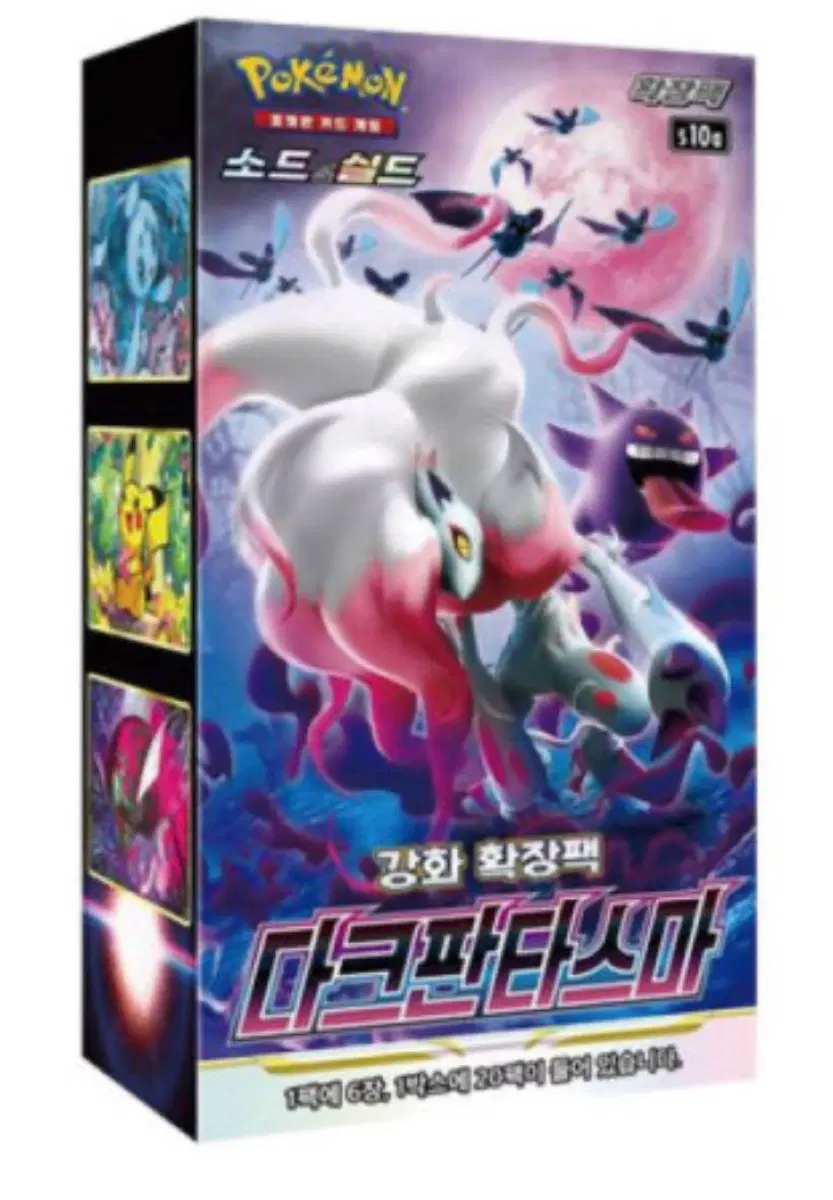 [매입/구매] 다크판타스마, 포켓몬고 박스