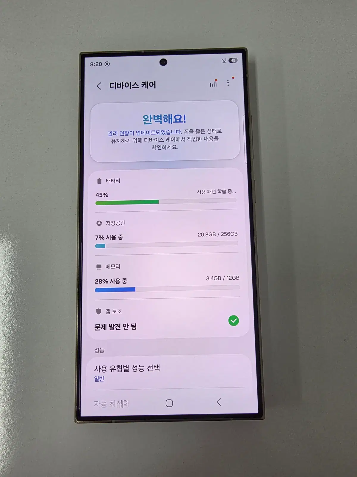 갤럭시 24 울트라 256기가 옐로우
