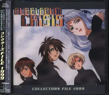 애니메이션 CD 버블검 크라이시스 컬렉터즈 FILE 1999