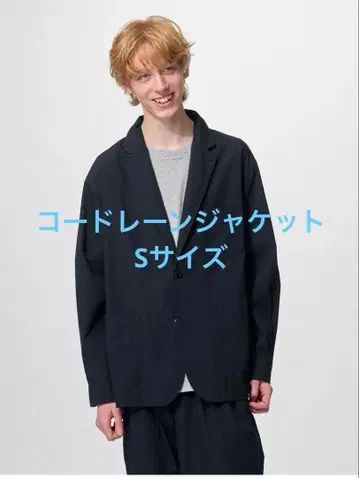 완판템 GU x ENGINEERED GARMENTS 코드레인 자켓 S
