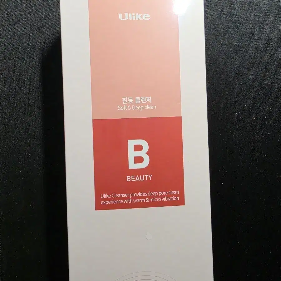 Ulike 진동 클렌저 B 뷰티 판매합니다