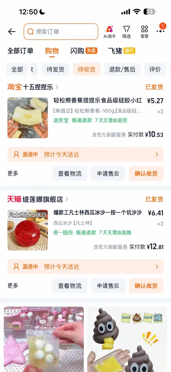 타오바오 리락쿠마, 수박 샤베트 슬랑이 미개봉 새상품 세트 판매