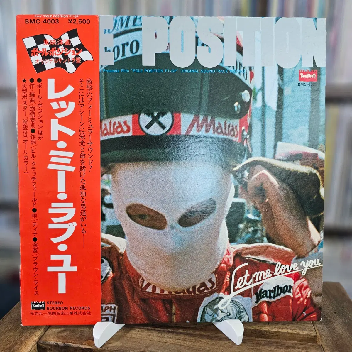 (재즈 록, 니키 라우다 영화) Pole Position OST LP
