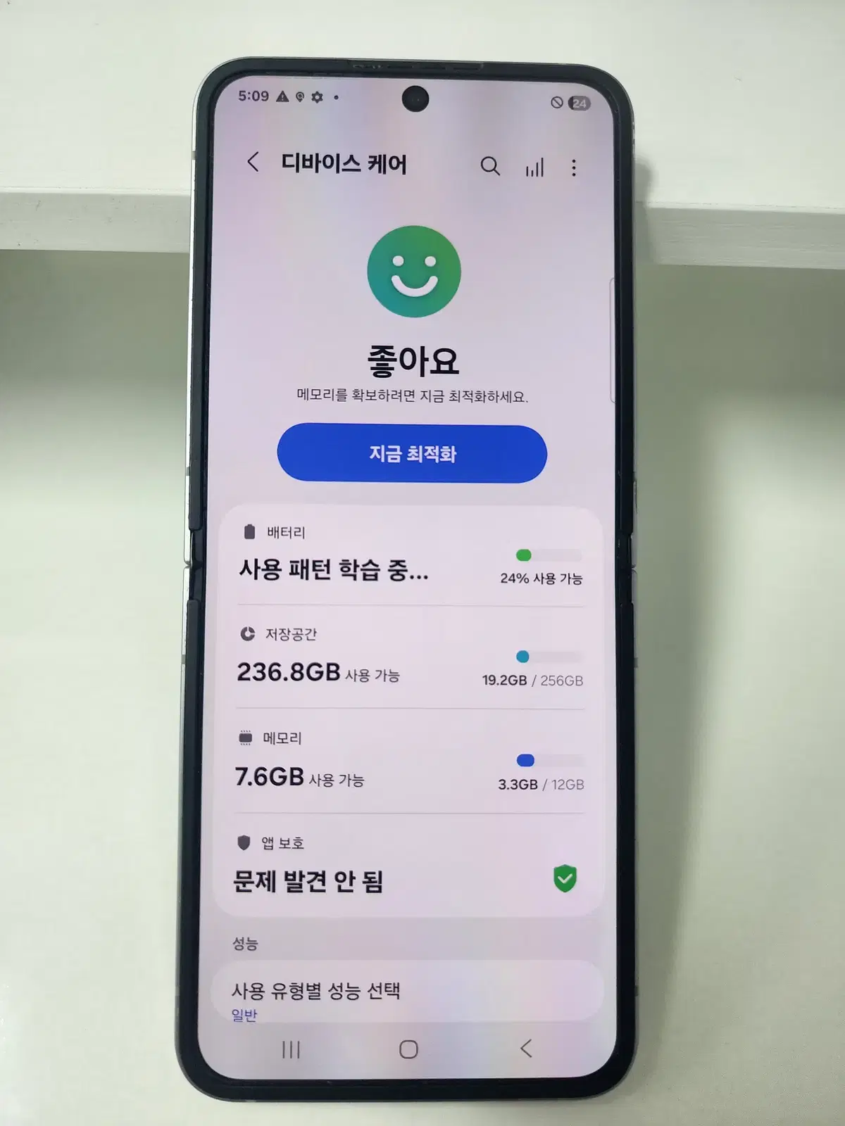 갤럭시 Z플립 6 256기가 실버