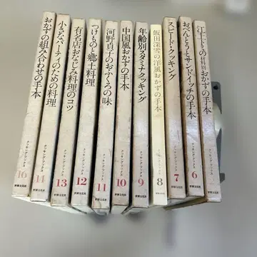 요리책 11권 세계문화사