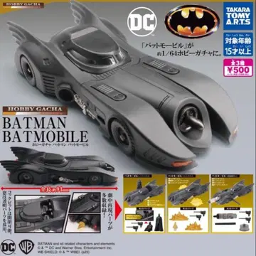 타카라토미아츠 BATMAN 배트모빌 가챠 전 3종